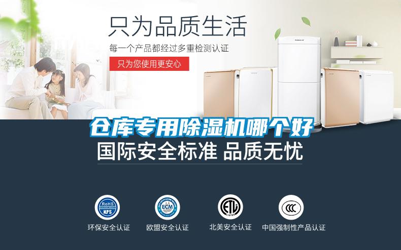 仓库专用香蕉视频国产APP下载机哪个好