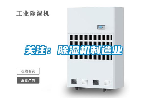 关注：香蕉视频国产APP下载机制造业