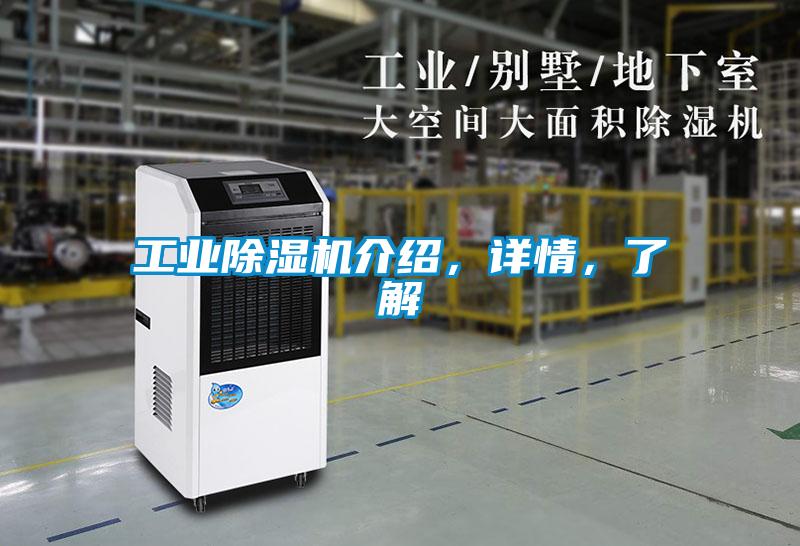 工业香蕉视频国产APP下载机介绍，详情，了解
