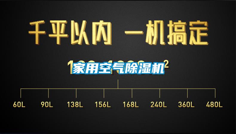 家用空气香蕉视频国产APP下载机