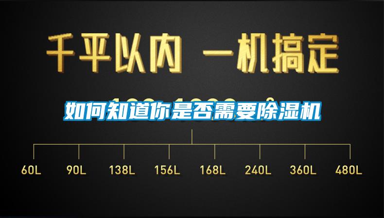 如何知道你是否需要香蕉视频国产APP下载机