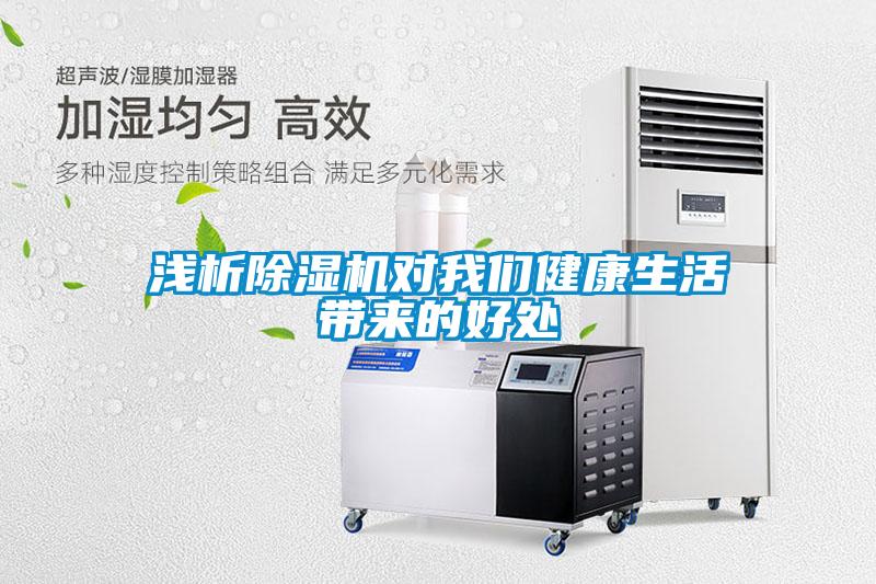 浅析香蕉视频国产APP下载机对香蕉视频在线看健康生活带来的好处