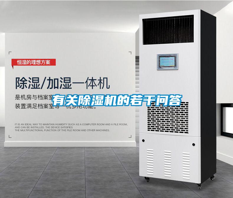 有关香蕉视频国产APP下载机的若干问答