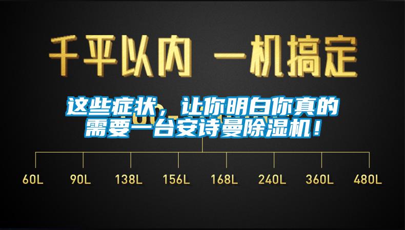 这些症状，让你明白你真的需要一台香蕉视频在线看香蕉视频国产APP下载机！