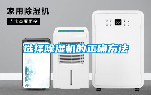 选择香蕉视频国产APP下载机的正确方法