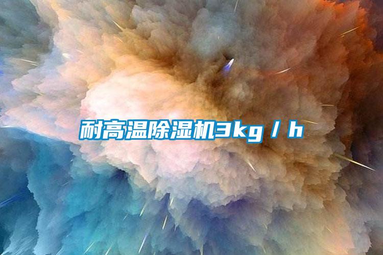 耐高温香蕉视频国产APP下载机3kg／h