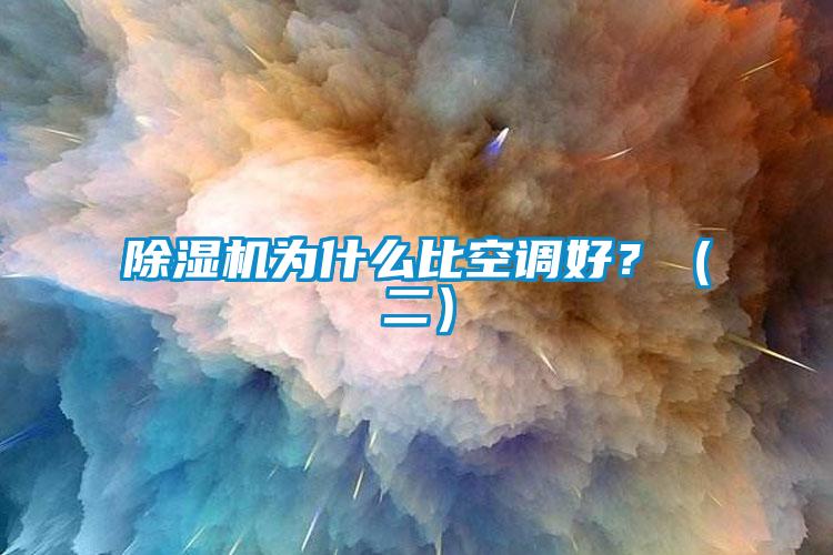 香蕉视频国产APP下载机为什么比空调好？（二）