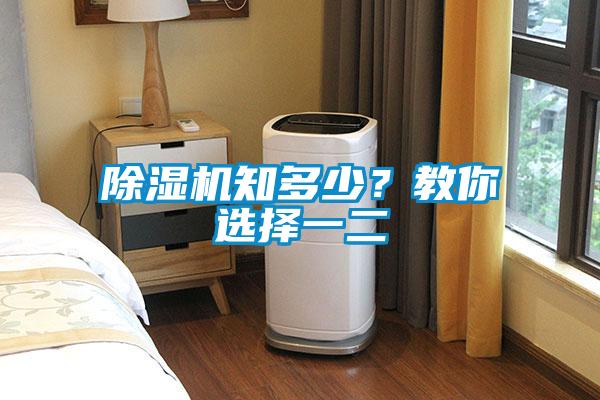 香蕉视频国产APP下载机知多少？教你选择一二