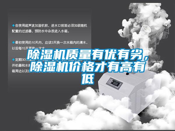 香蕉视频国产APP下载机质量有优有劣，香蕉视频国产APP下载机价格才有高有低