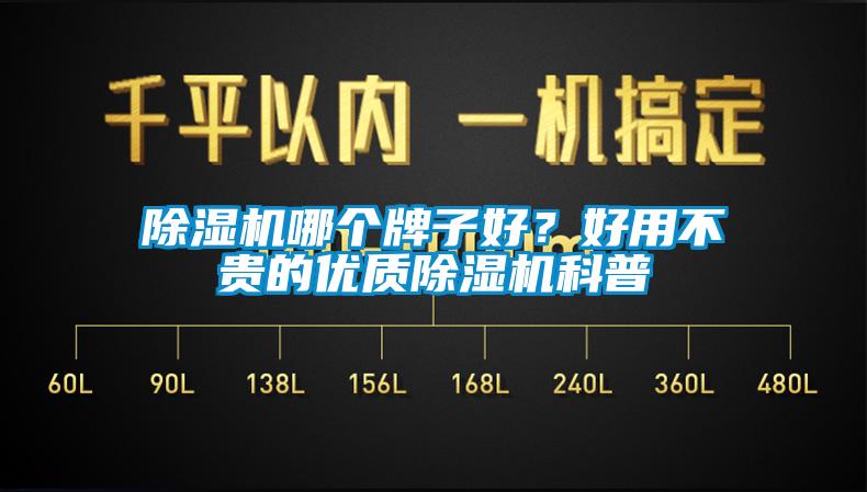 香蕉视频国产APP下载机哪个牌子好？好用不贵的优质香蕉视频国产APP下载机科普