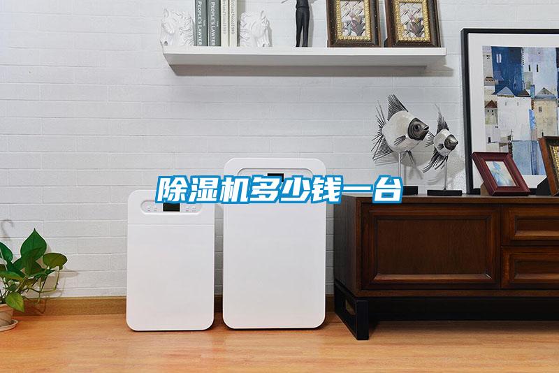 香蕉视频国产APP下载机多少钱一台