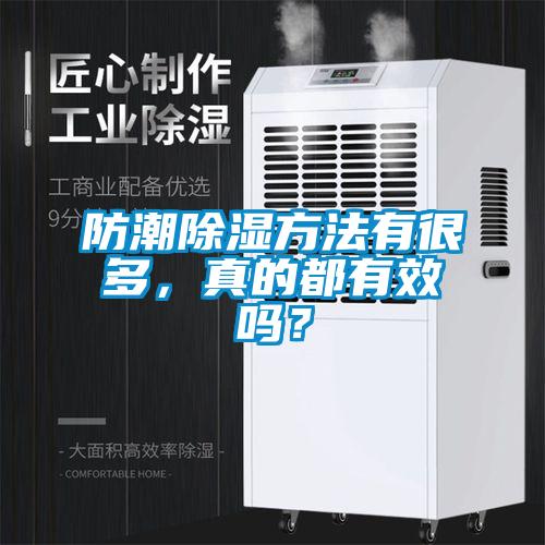 防潮香蕉视频国产APP下载方法有很多，真的都有效吗？