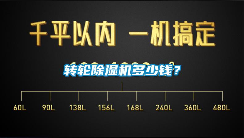 转轮香蕉视频国产APP下载机多少钱？