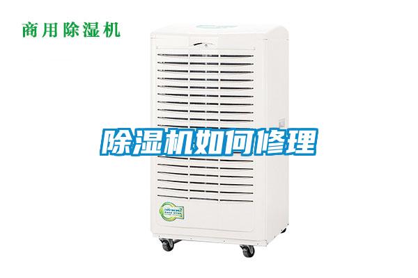 香蕉视频国产APP下载机如何修理