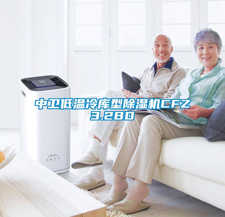 中卫低温冷库型香蕉视频国产APP下载机CFZ3.2BD