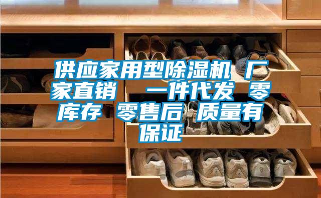 供应家用型香蕉视频国产APP下载机 厂家直销  一件代发 零库存 零售后 质量有保证