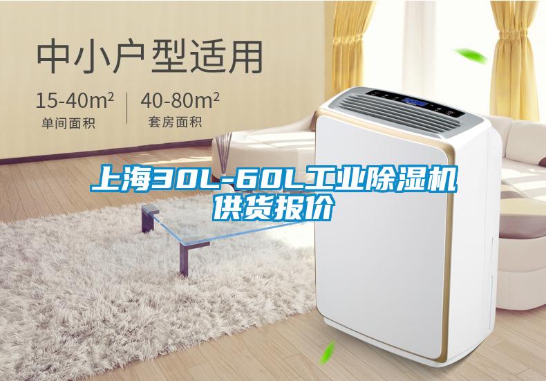 上海30L-60L工业香蕉视频国产APP下载机供货报价