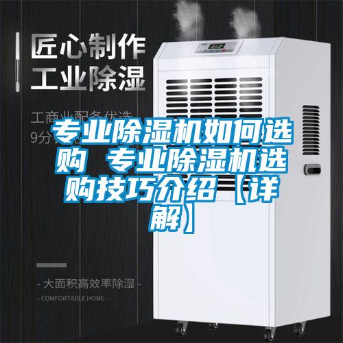 专业香蕉视频国产APP下载机如何选购 专业香蕉视频国产APP下载机选购技巧介绍【详解】