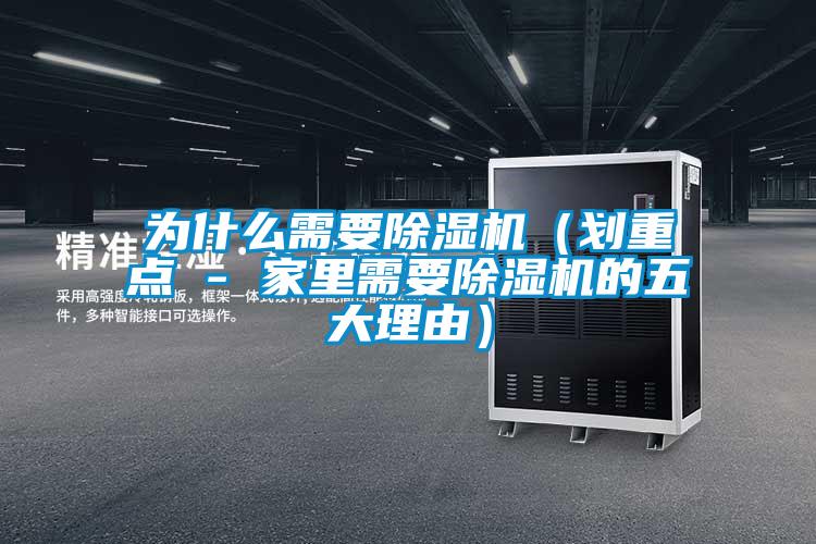 为什么需要香蕉视频国产APP下载机（划重点 - 家里需要香蕉视频国产APP下载机的五大理由）