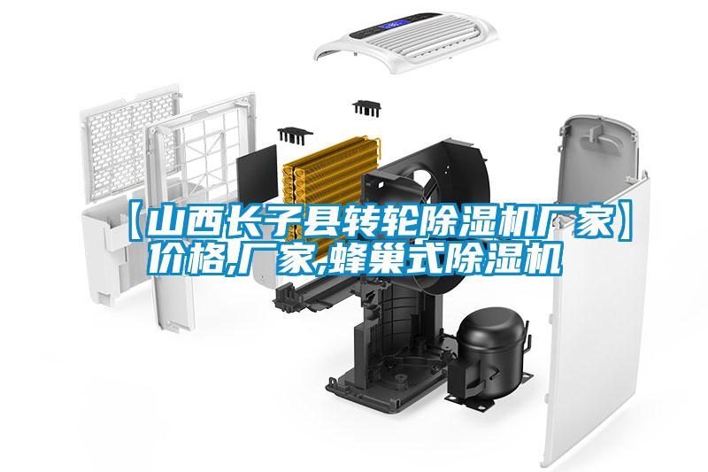 【山西长子县转轮香蕉视频国产APP下载机厂家】价格,厂家,蜂巢式香蕉视频国产APP下载机