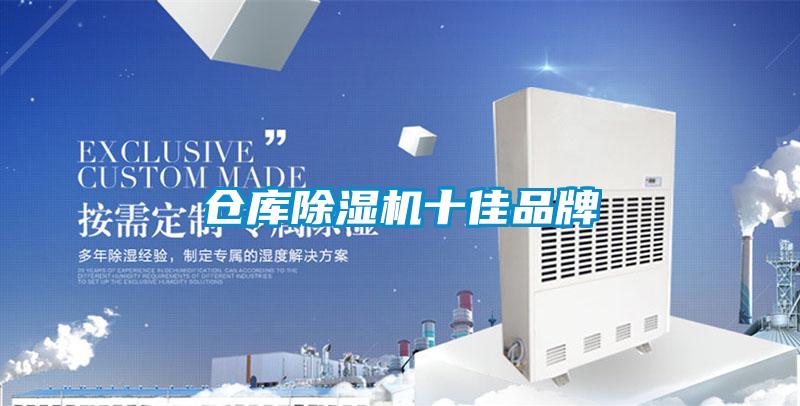仓库香蕉视频国产APP下载机十佳品牌