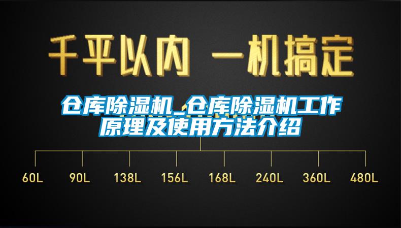 仓库香蕉视频国产APP下载机_仓库香蕉视频国产APP下载机工作原理及使用方法介绍