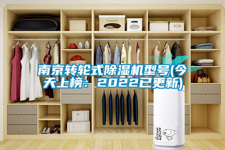 南京转轮式香蕉视频国产APP下载机型号(今天上榜：2022已更新)