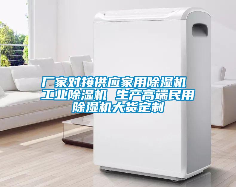 厂家对接供应家用香蕉视频国产APP下载机 工业香蕉视频国产APP下载机 生产高端民用香蕉视频国产APP下载机大货定制