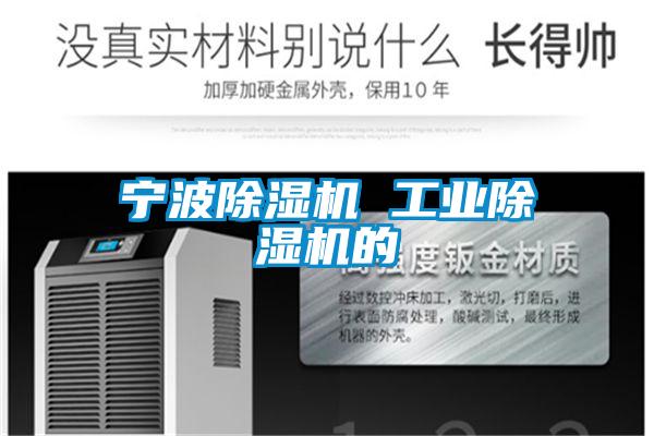 宁波香蕉视频国产APP下载机 工业香蕉视频国产APP下载机的