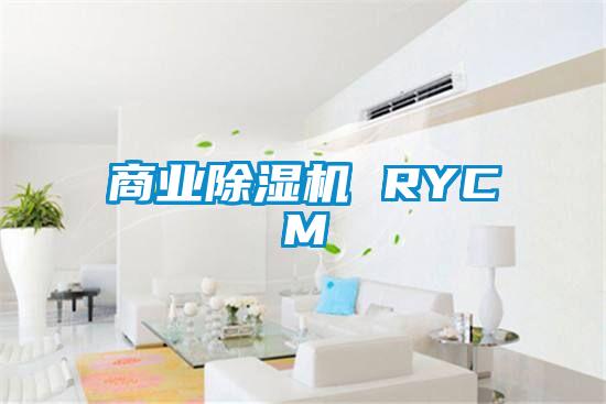 商业香蕉视频国产APP下载机 RYCM