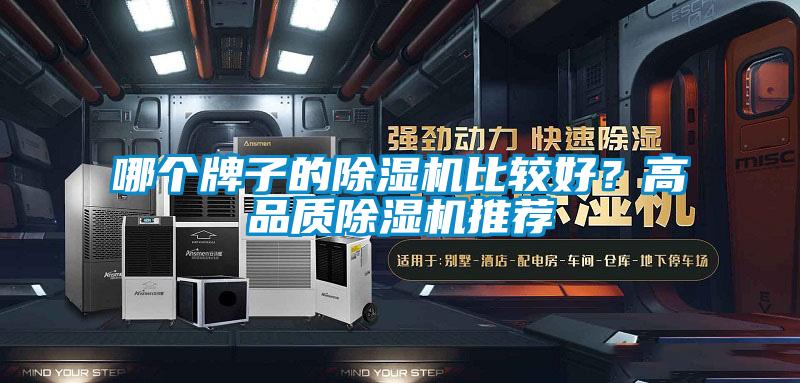 哪个牌子的香蕉视频国产APP下载机比较好？高品质香蕉视频国产APP下载机推荐