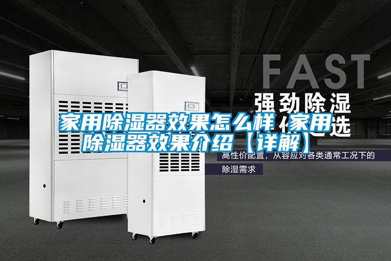 家用香蕉视频国产APP下载器效果怎么样 家用香蕉视频国产APP下载器效果介绍【详解】