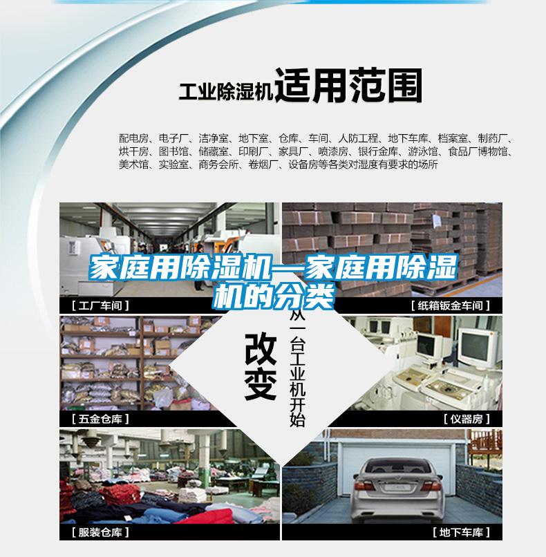家庭用香蕉视频国产APP下载机—家庭用香蕉视频国产APP下载机的分类