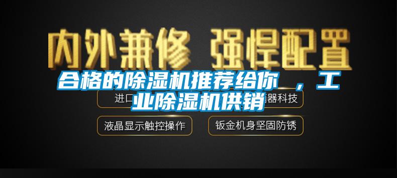 合格的香蕉视频国产APP下载机推荐给你 ，工业香蕉视频国产APP下载机供销