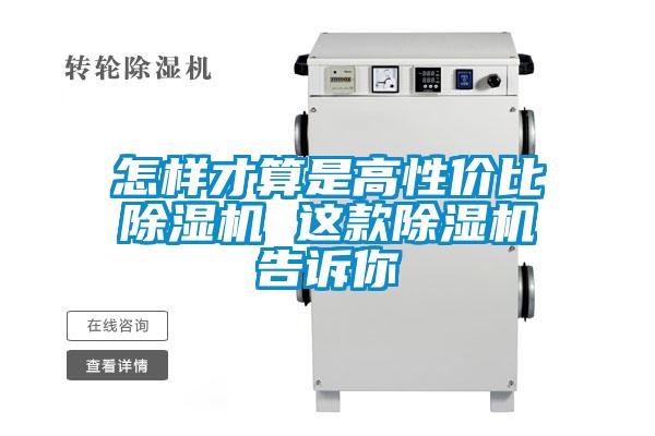 怎样才算是高性价比香蕉视频国产APP下载机 这款香蕉视频国产APP下载机告诉你
