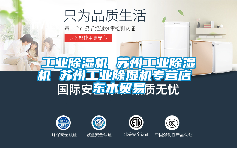 工业香蕉视频国产APP下载机 苏州工业香蕉视频国产APP下载机 苏州工业香蕉视频国产APP下载机专营店 东木贸易