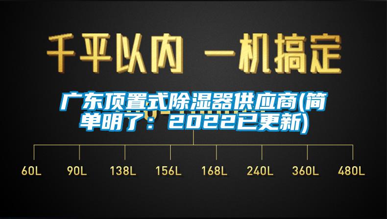 广东顶置式香蕉视频国产APP下载器供应商(简单明了：2022已更新)