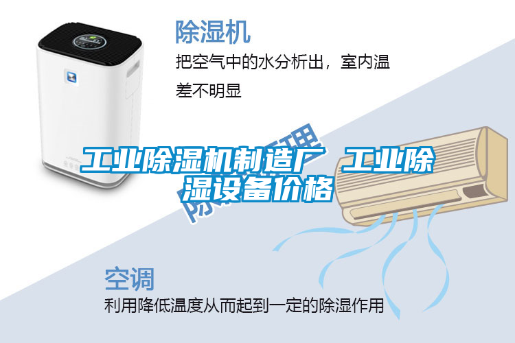 工业香蕉视频国产APP下载机制造厂 工业香蕉视频国产APP下载设备价格