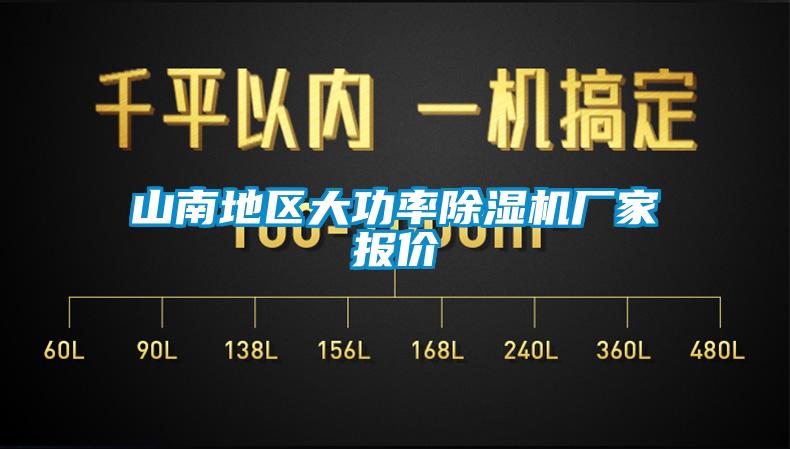 山南地区大功率香蕉视频国产APP下载机厂家报价