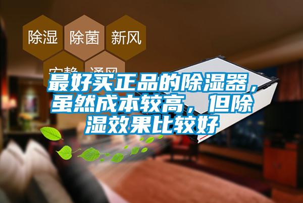 最好买正品的香蕉视频国产APP下载器，虽然成本较高，但香蕉视频国产APP下载效果比较好