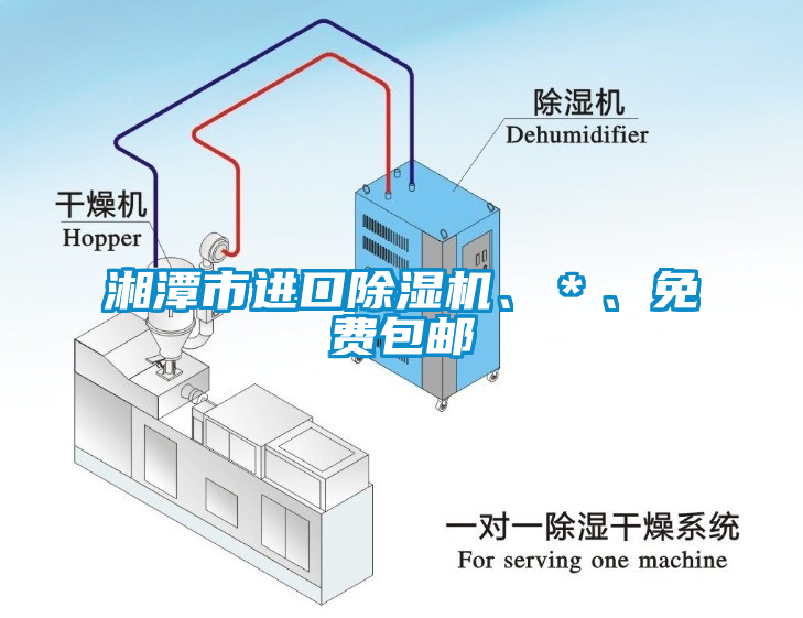 湘潭市进口香蕉视频国产APP下载机、＊、免费包邮