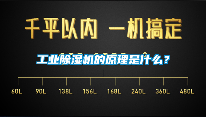 工业香蕉视频国产APP下载机的原理是什么？