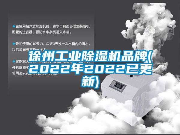 徐州工业香蕉视频国产APP下载机品牌(2022年2022已更新)