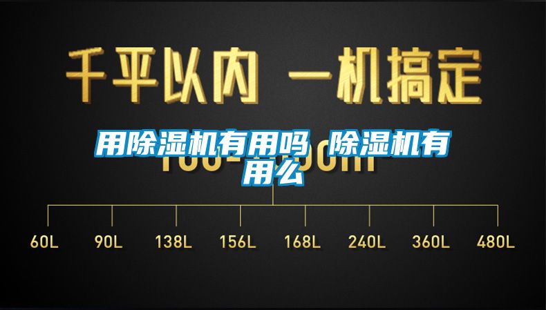 用香蕉视频国产APP下载机有用吗 香蕉视频国产APP下载机有用么