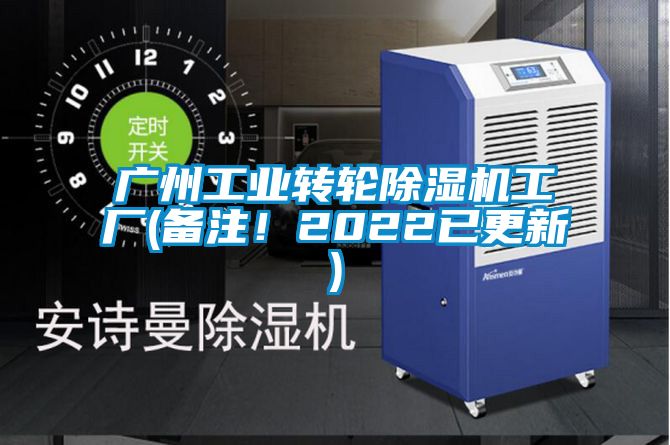 广州工业转轮香蕉视频国产APP下载机工厂(备注！2022已更新)