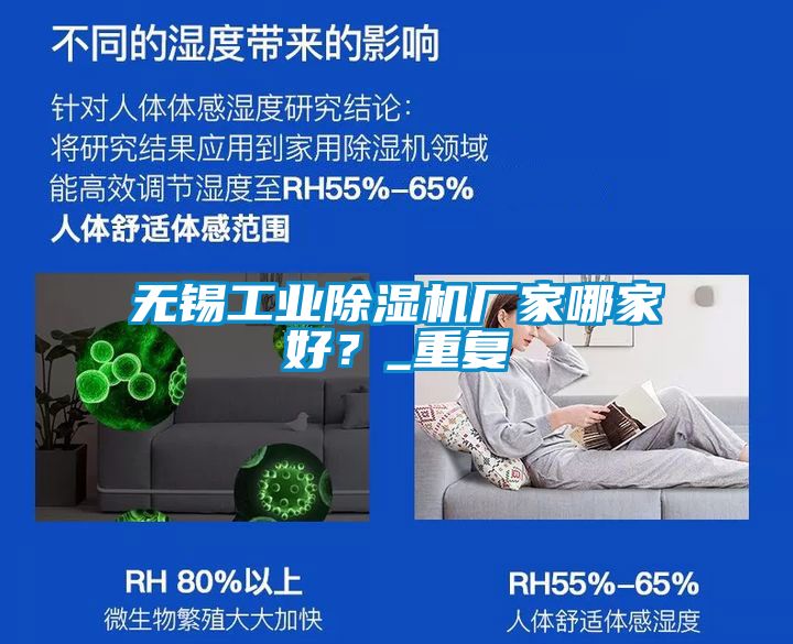 无锡工业香蕉视频国产APP下载机厂家哪家好？_重复