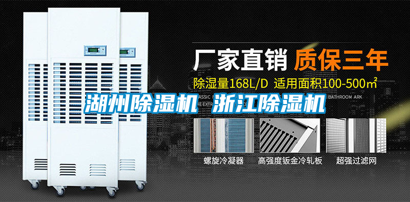 湖州香蕉视频国产APP下载机 浙江香蕉视频国产APP下载机
