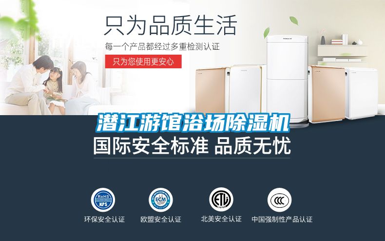 潜江游馆浴场香蕉视频国产APP下载机