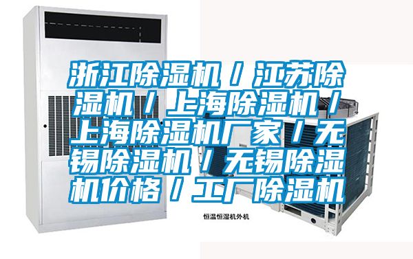 浙江香蕉视频国产APP下载机／江苏香蕉视频国产APP下载机／上海香蕉视频国产APP下载机／上海香蕉视频国产APP下载机厂家／无锡香蕉视频国产APP下载机／无锡香蕉视频国产APP下载机价格／工厂香蕉视频国产APP下载机