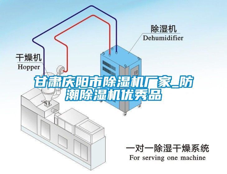 甘肃庆阳市香蕉视频国产APP下载机厂家_防潮香蕉视频国产APP下载机优秀品